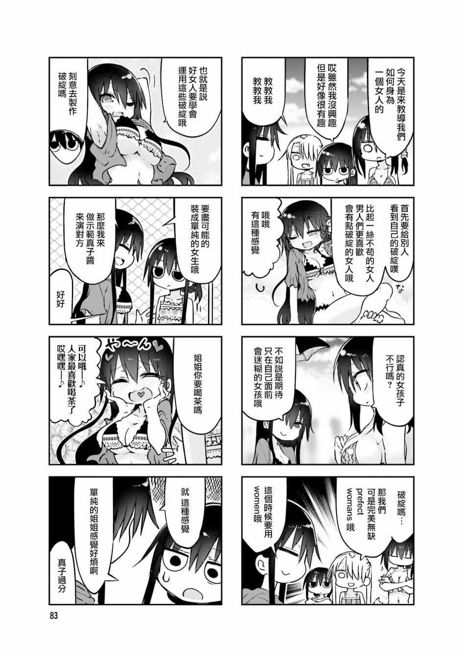 第65话