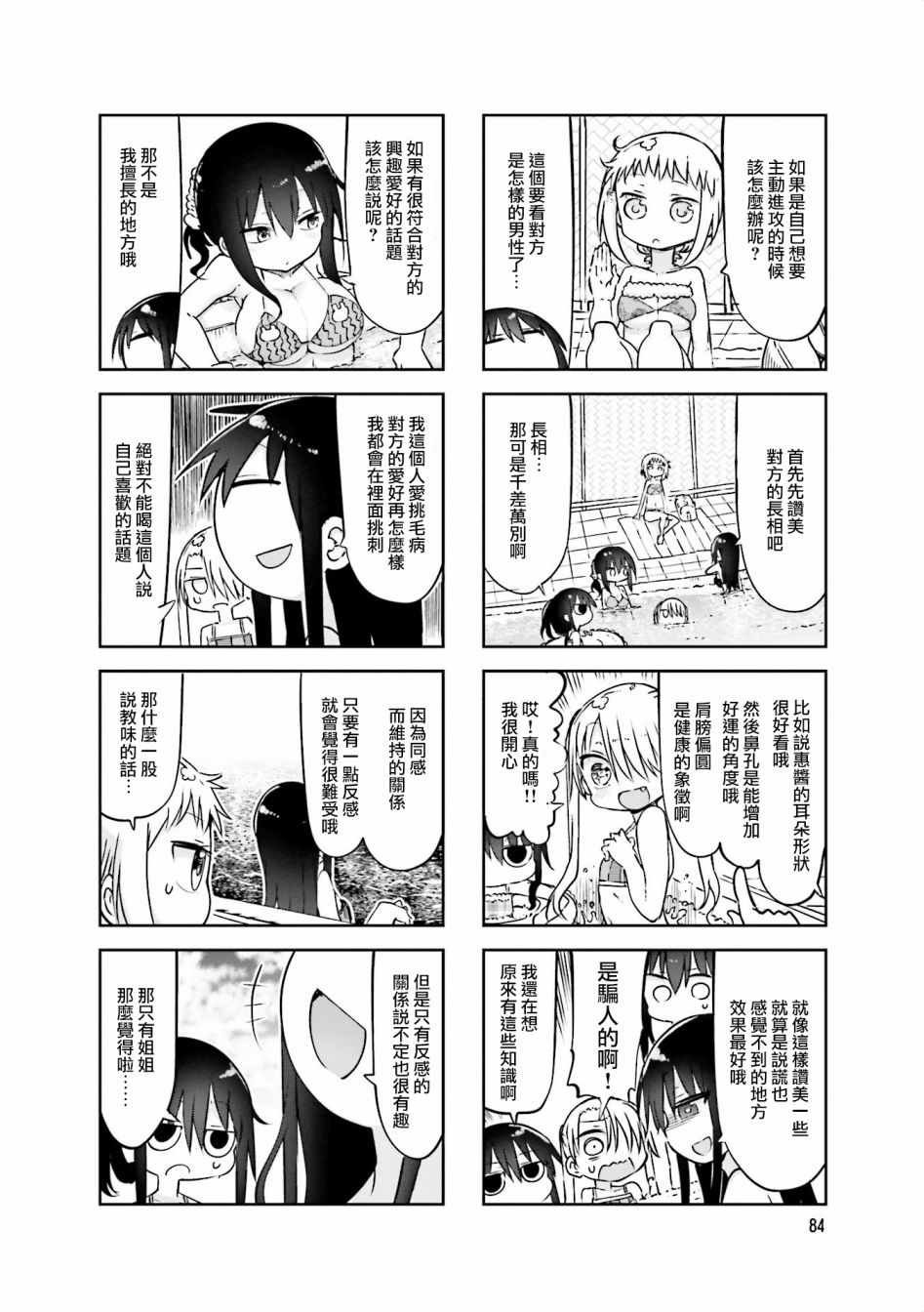 第65话