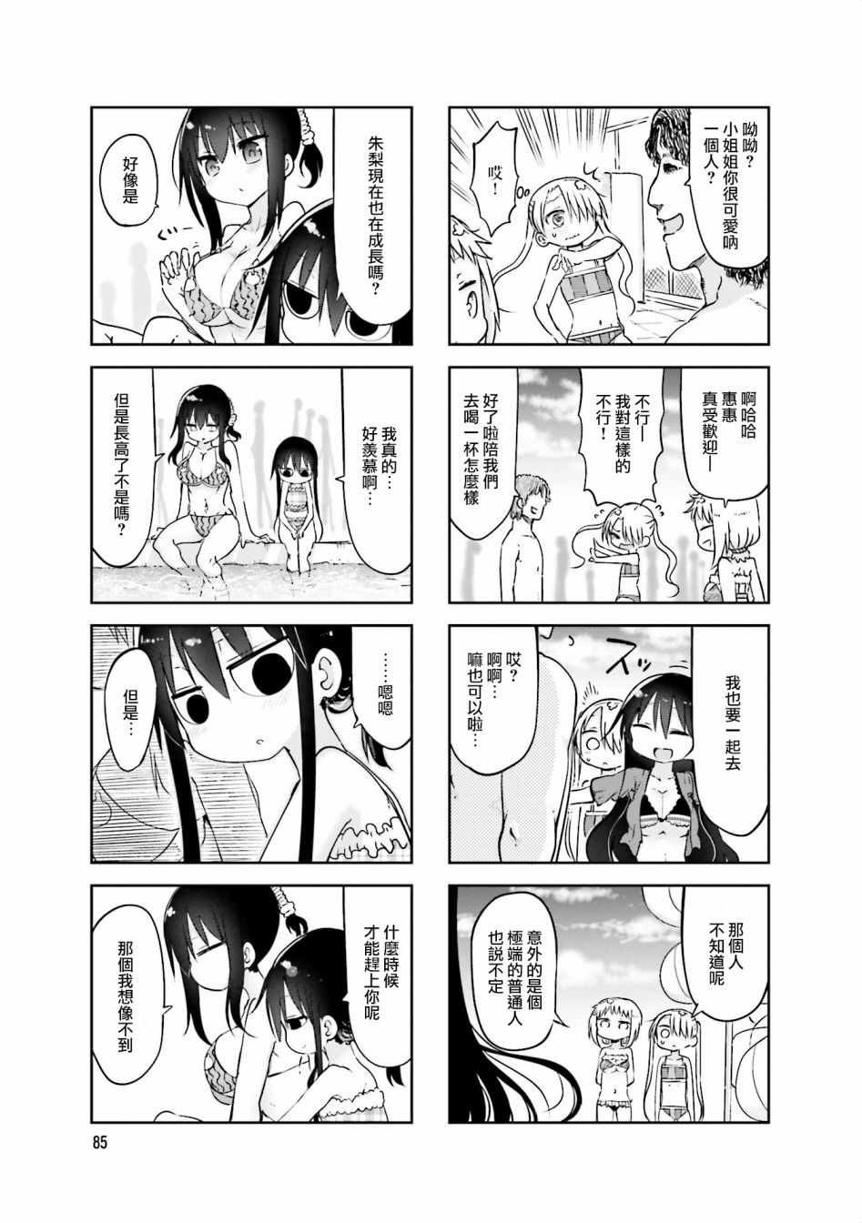 第65话