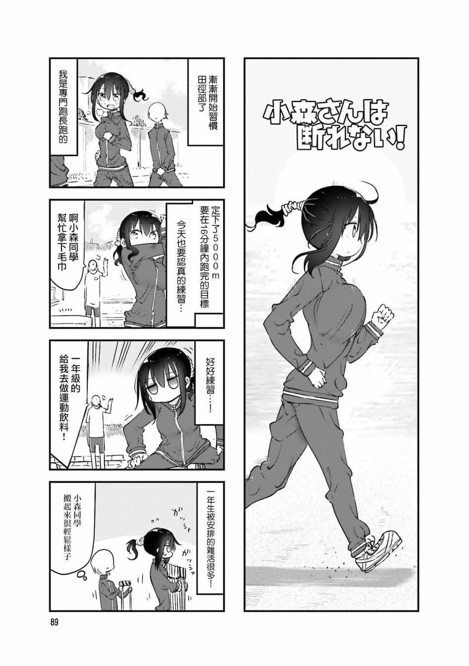 第66话