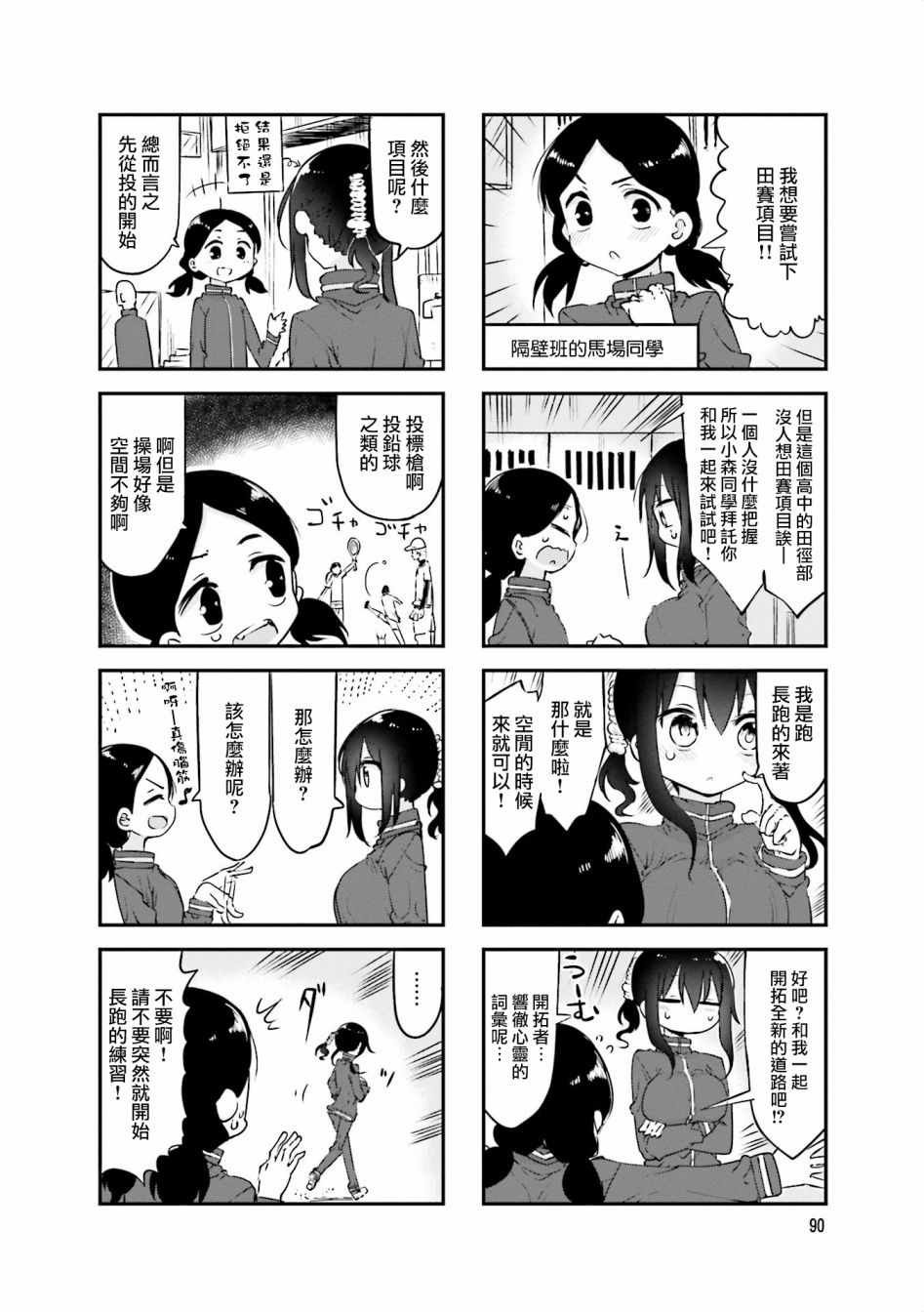 第66话