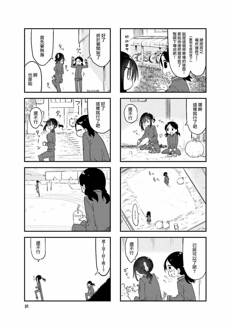 第66话