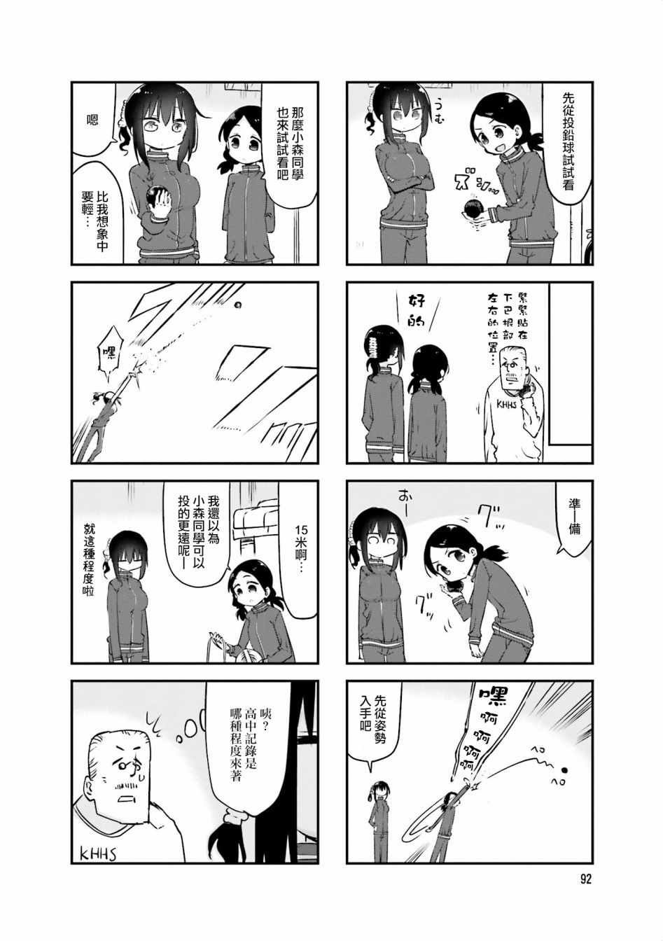 第66话