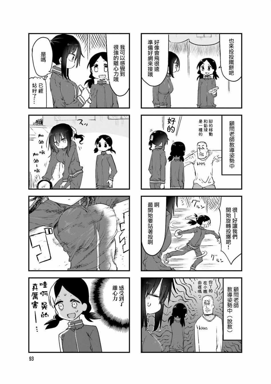 第66话