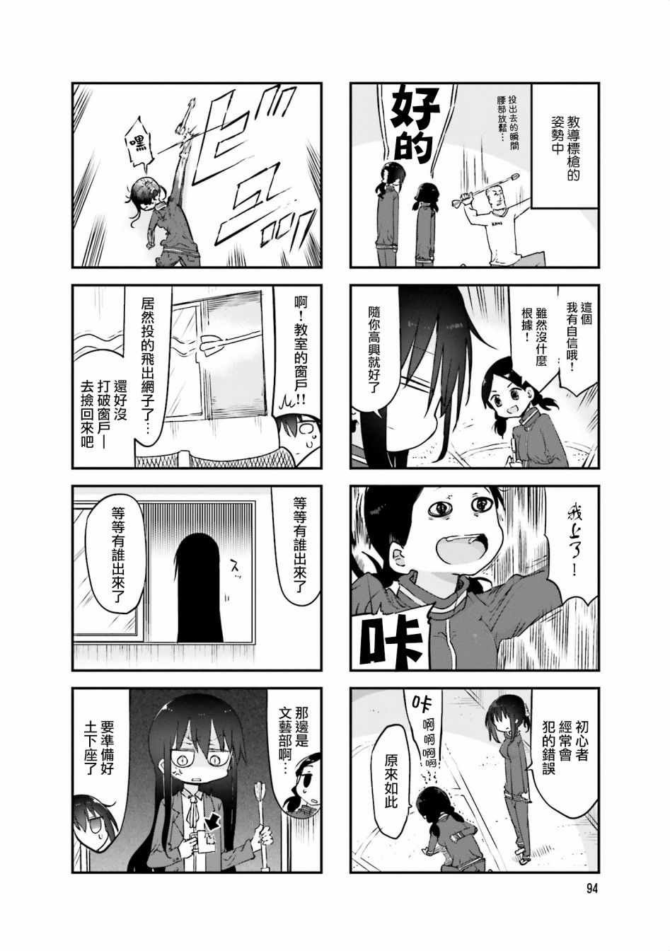 第66话