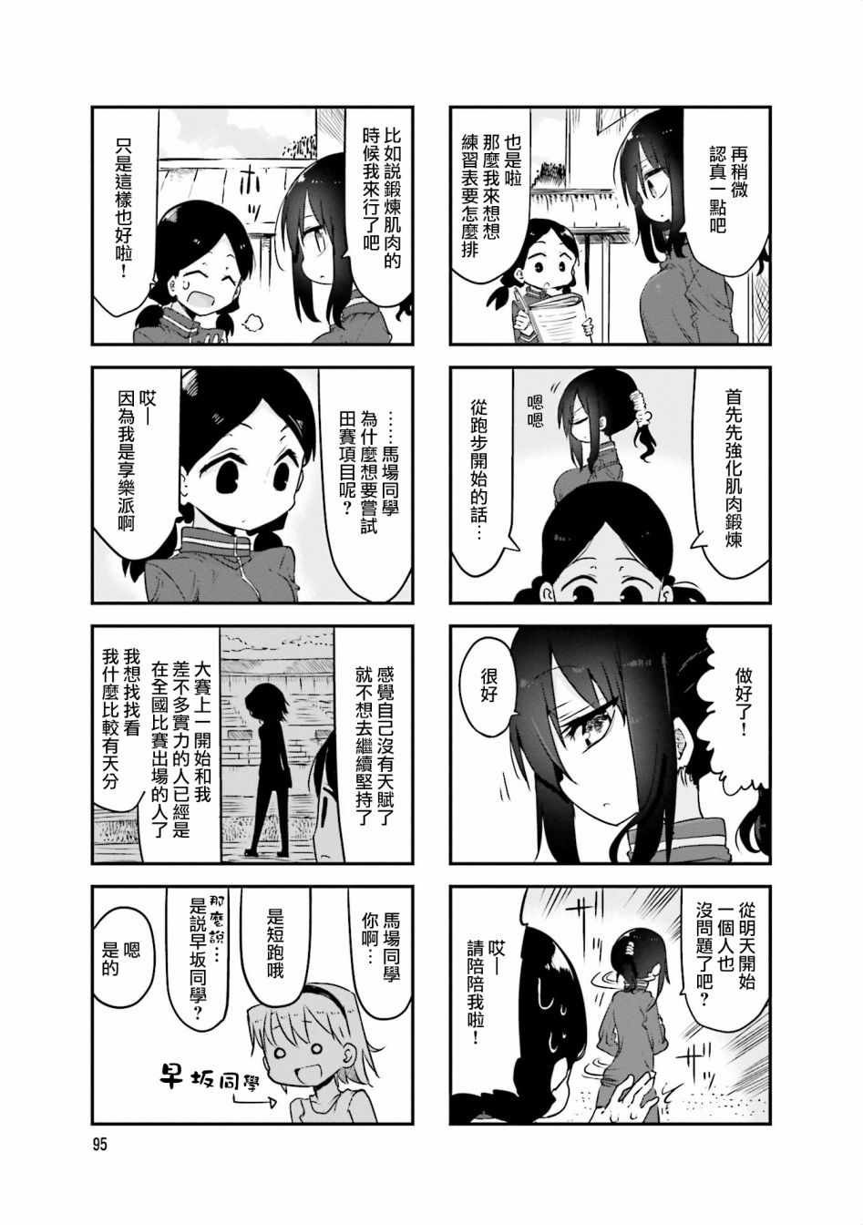 第66话