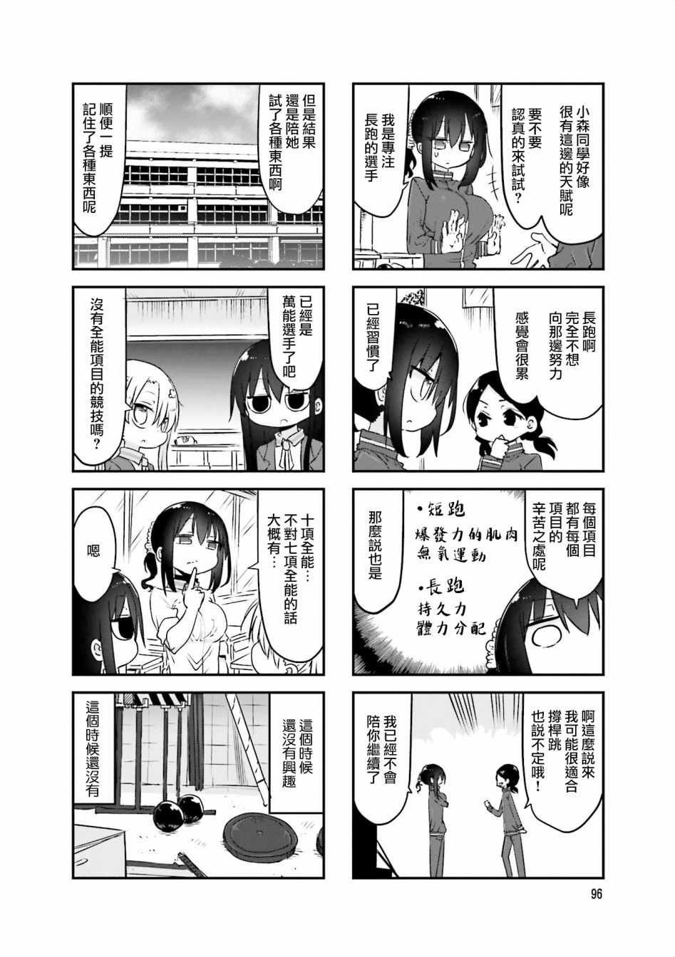 第66话
