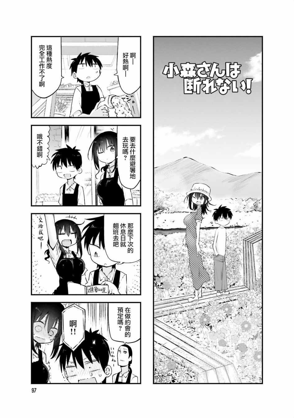 第67话