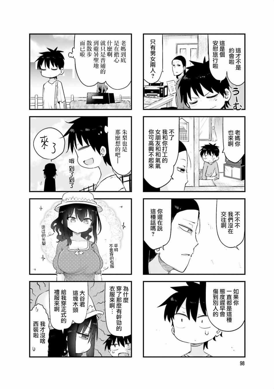 第67话