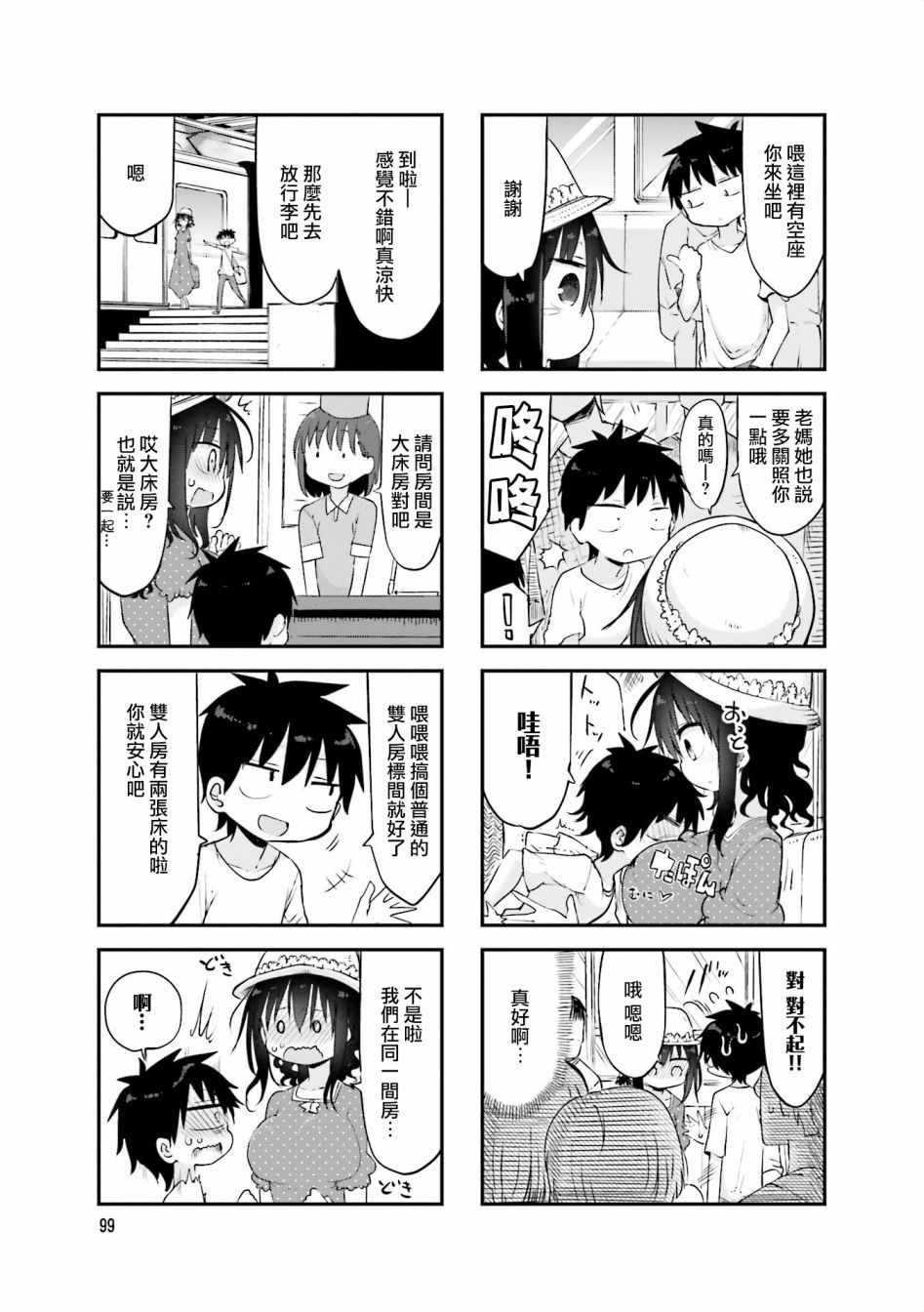 第67话