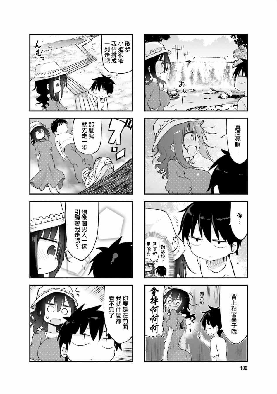 第67话