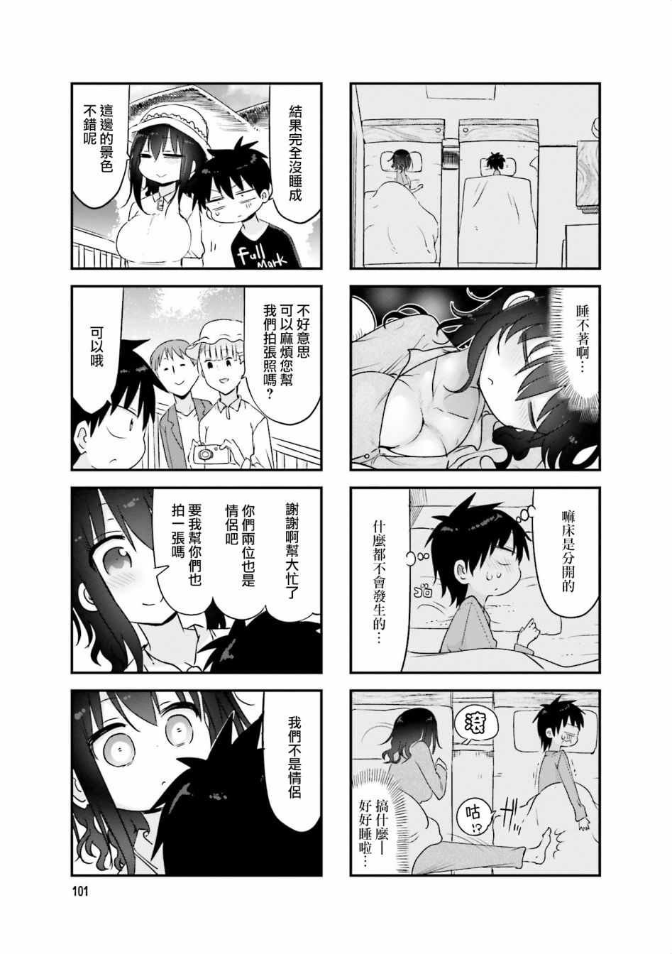 第67话