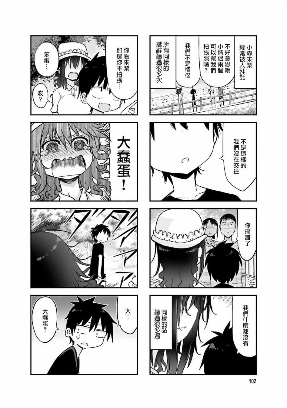 第67话