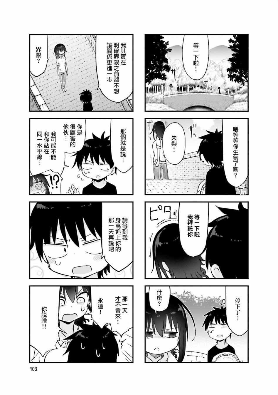 第67话