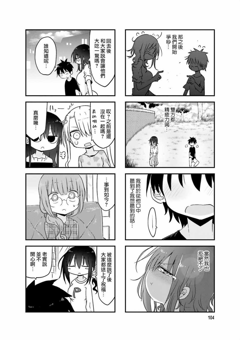第67话