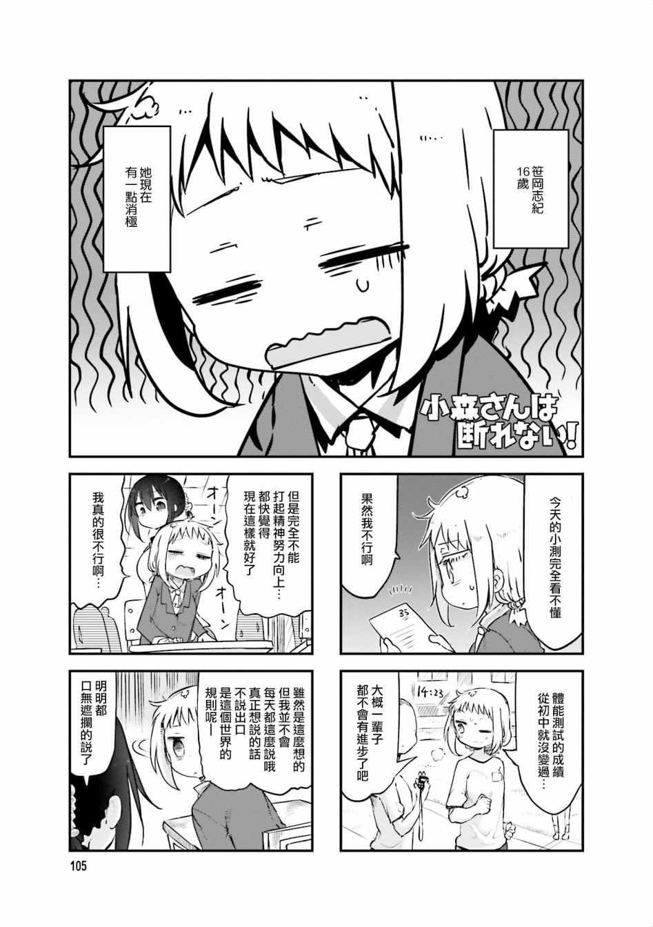 第68话