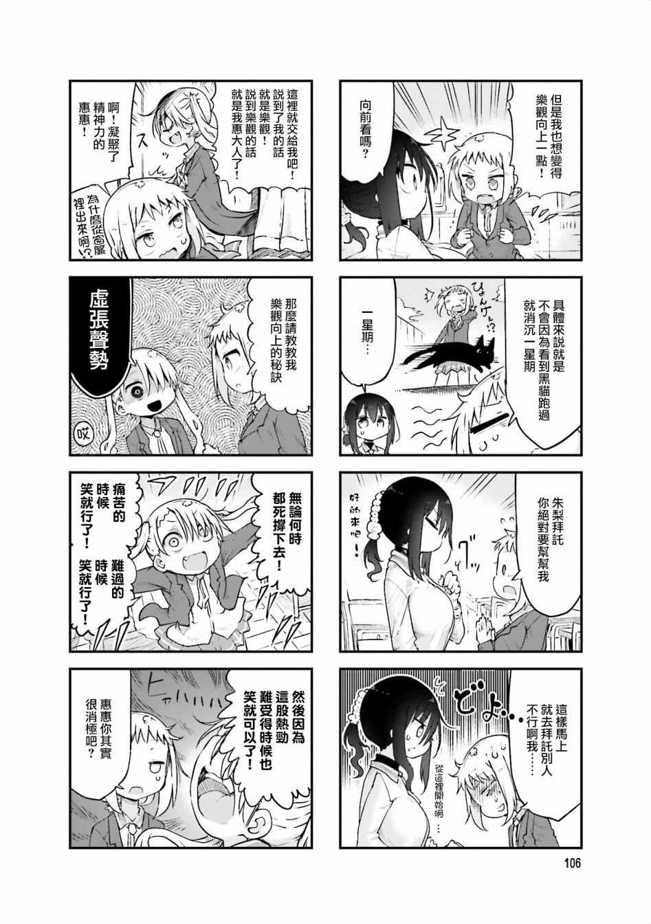 第68话