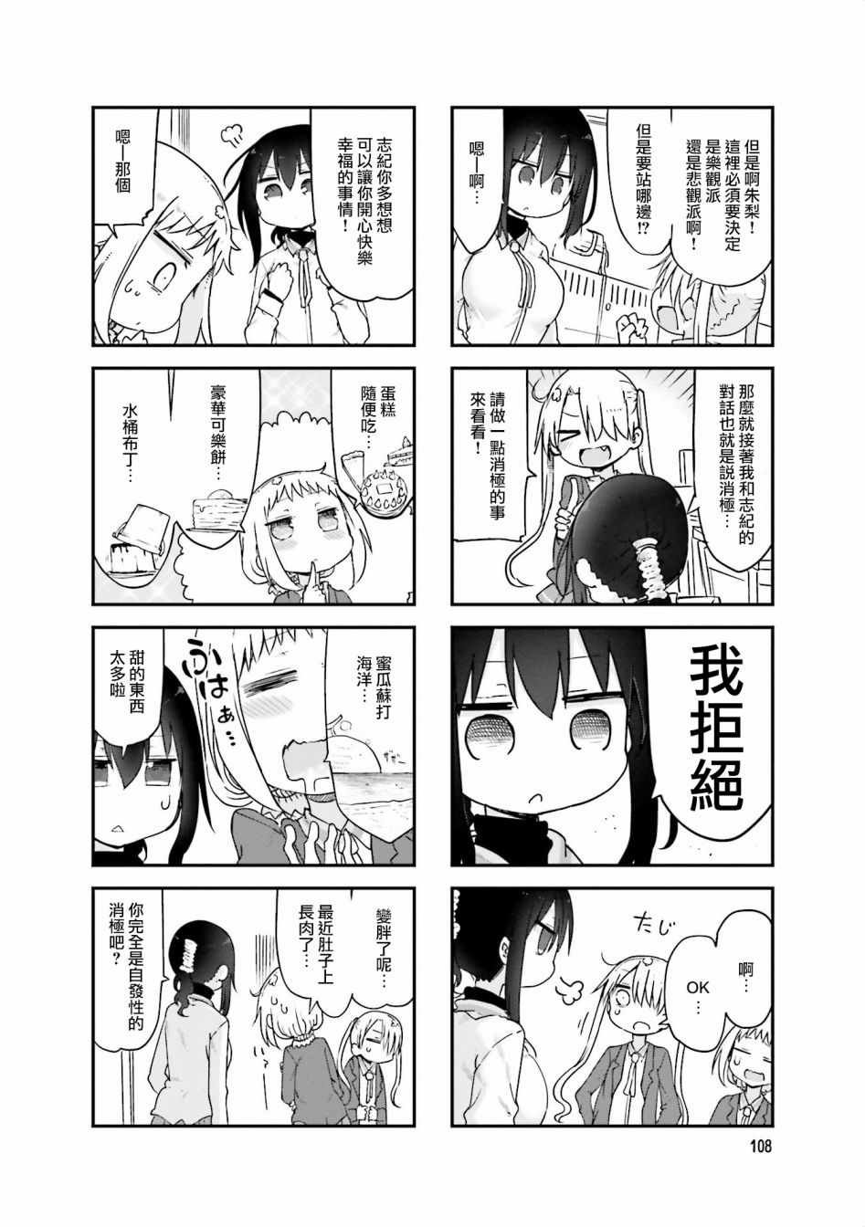 第68话