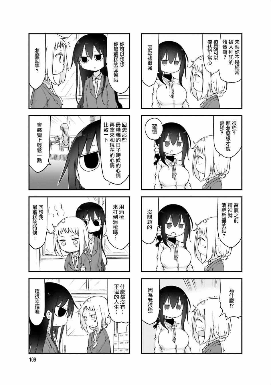 第68话