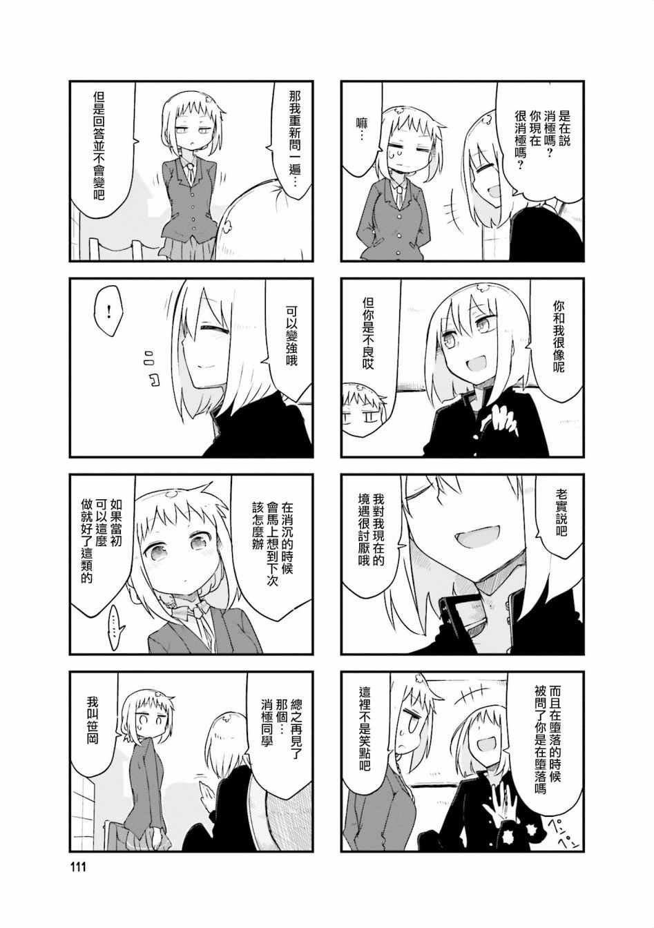 第68话