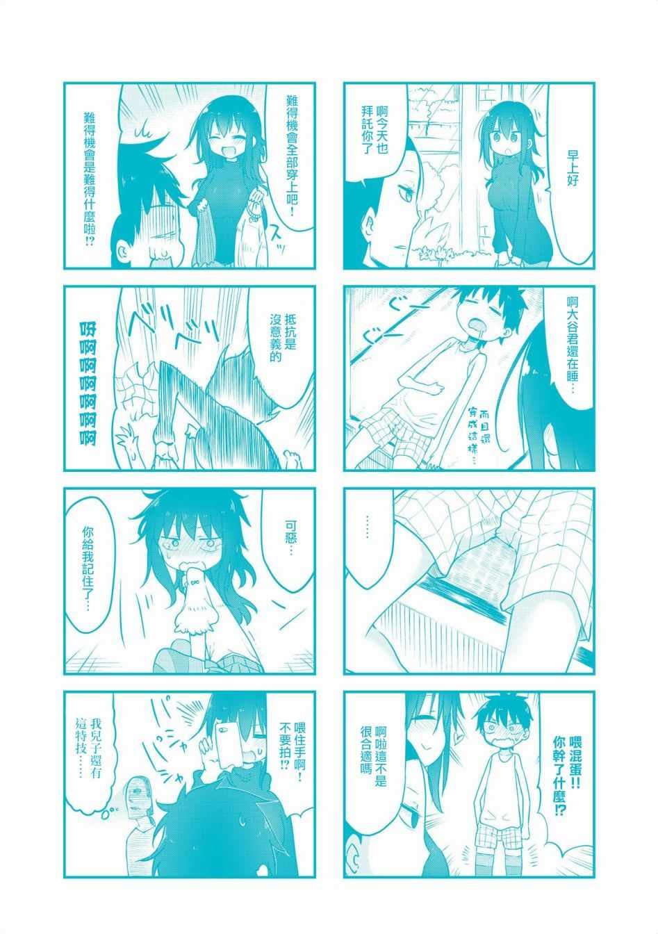 第68话