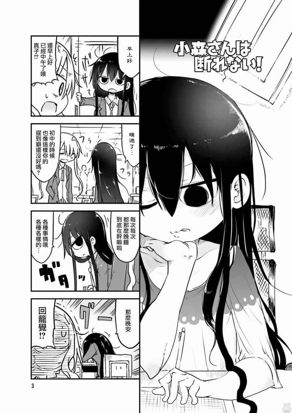 第69话