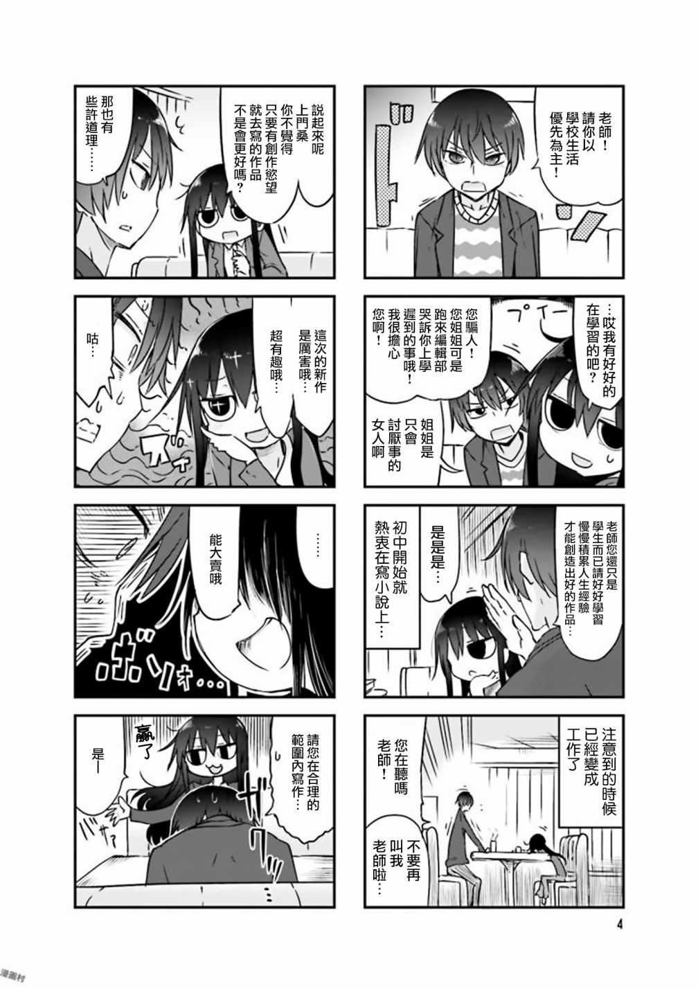 第69话
