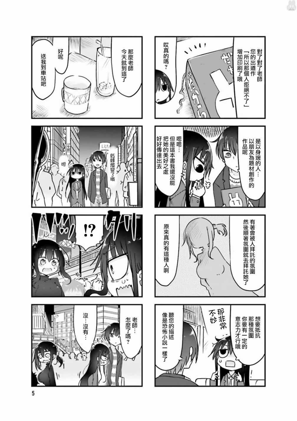 第69话