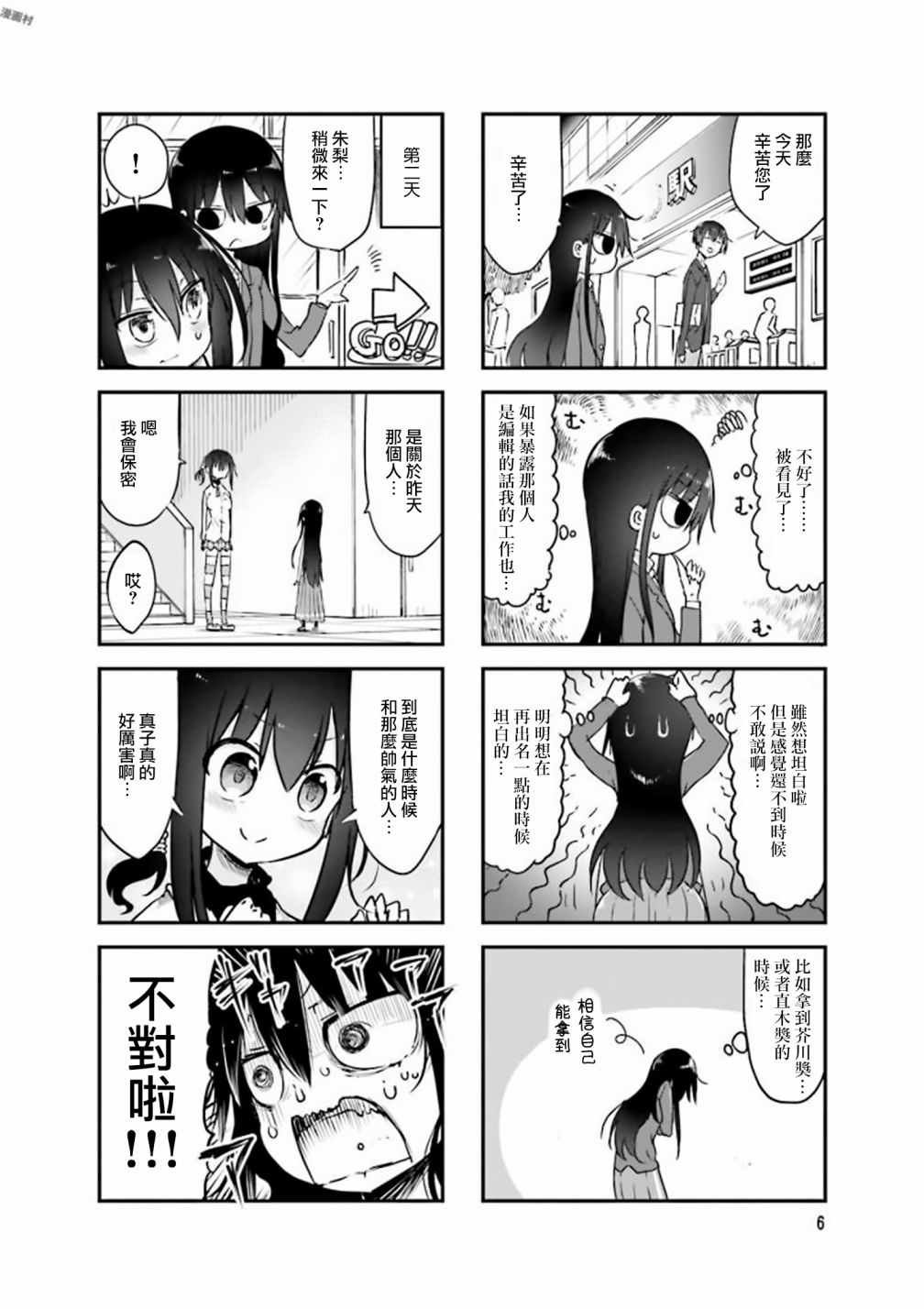 第69话