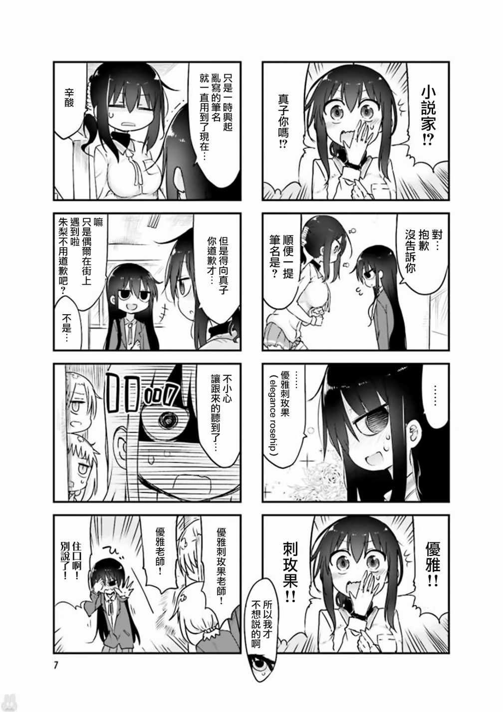 第69话