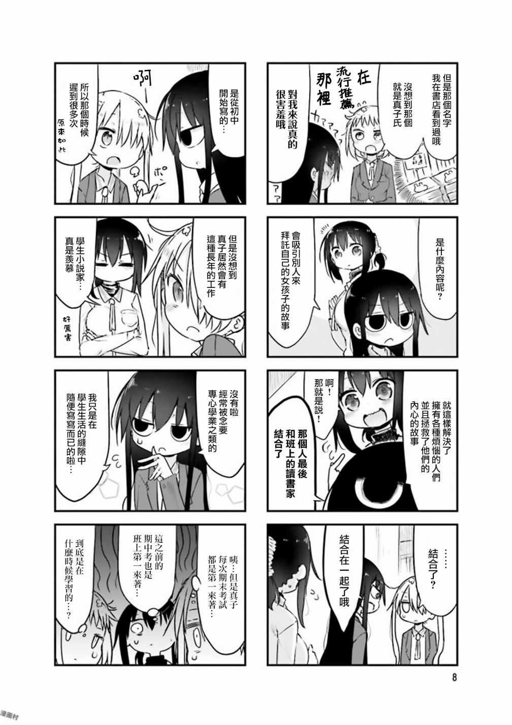 第69话