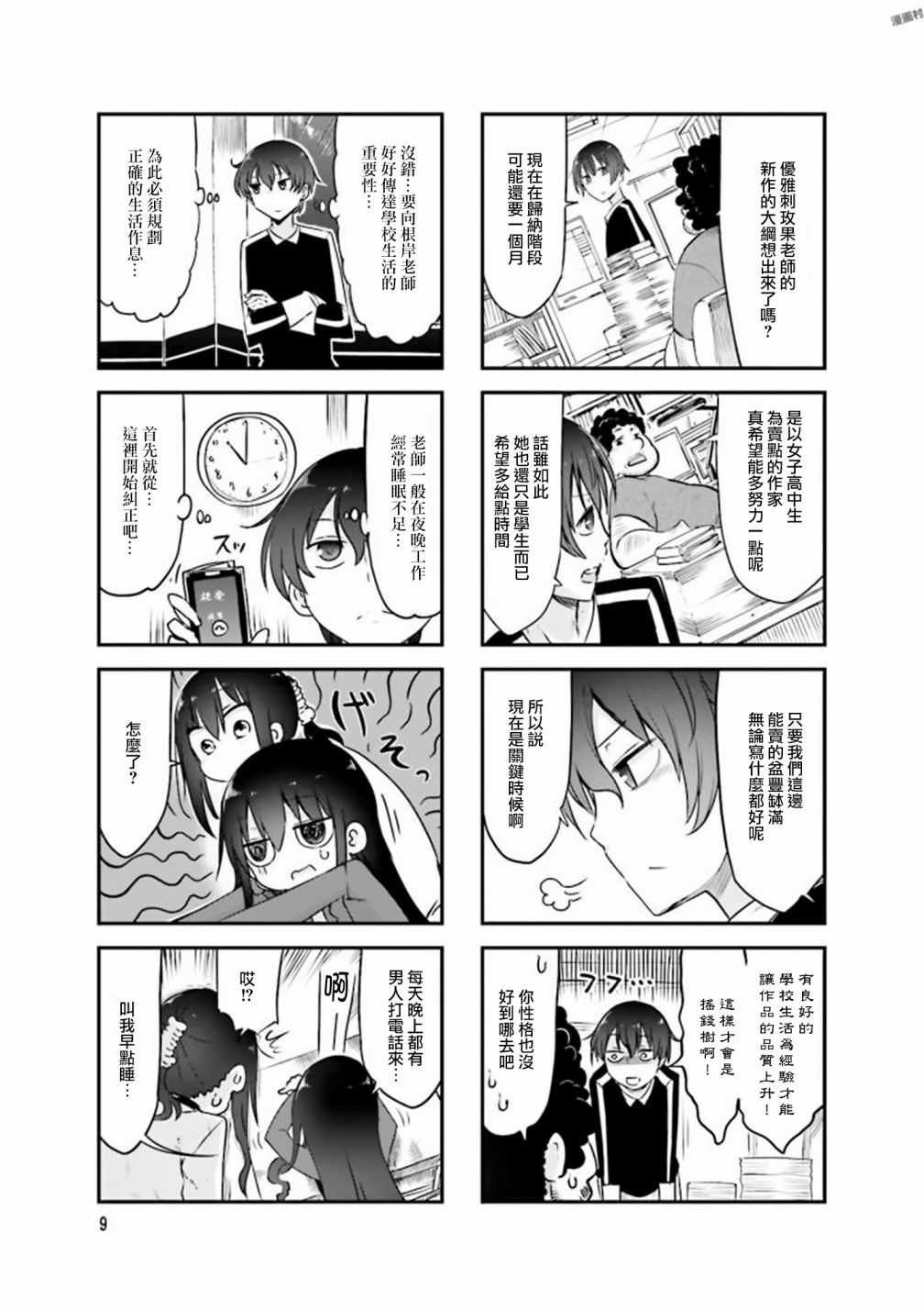 第69话