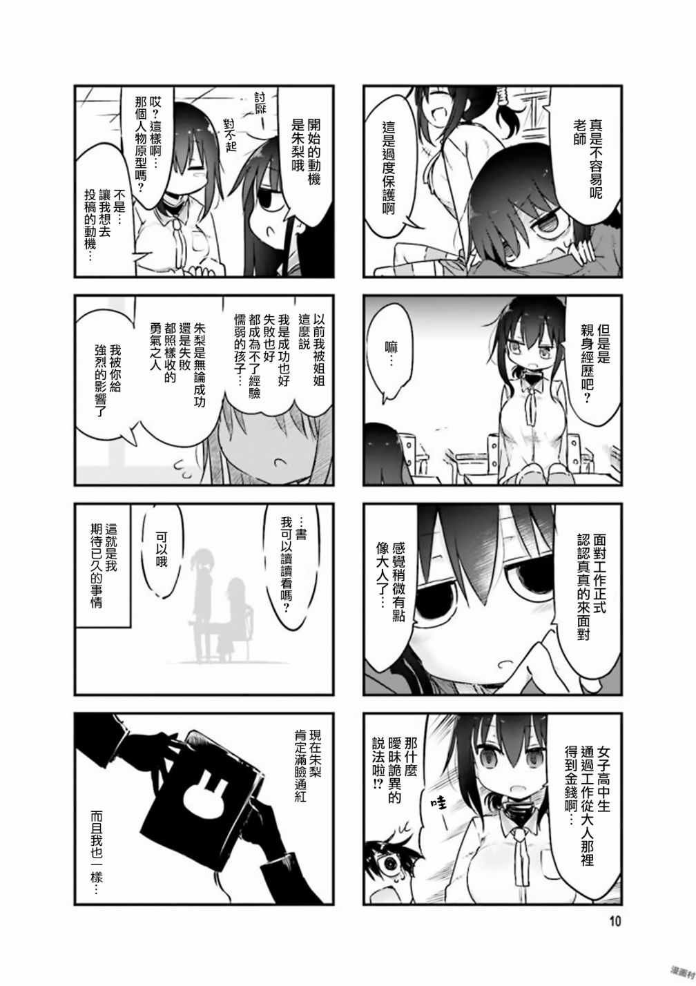 第69话