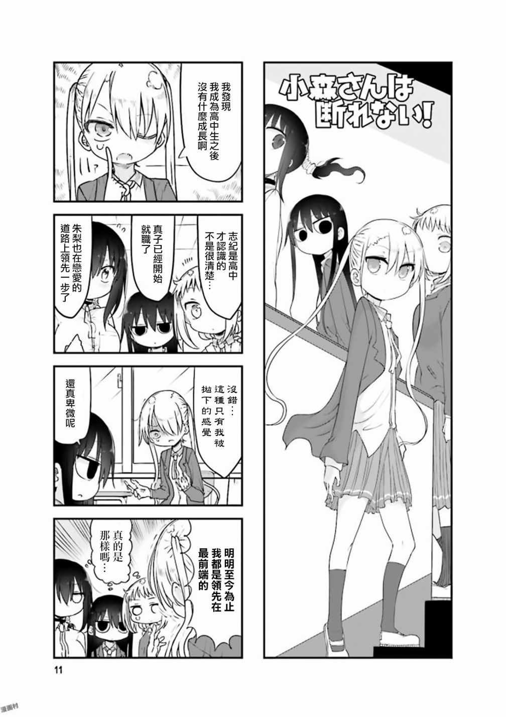第70话