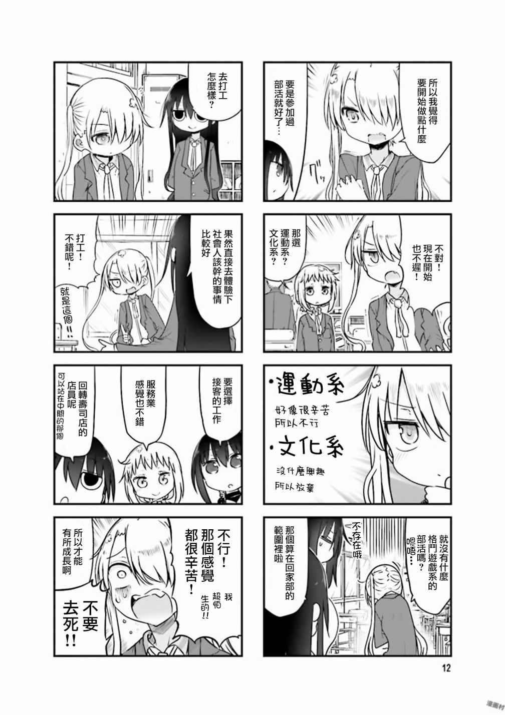 第70话