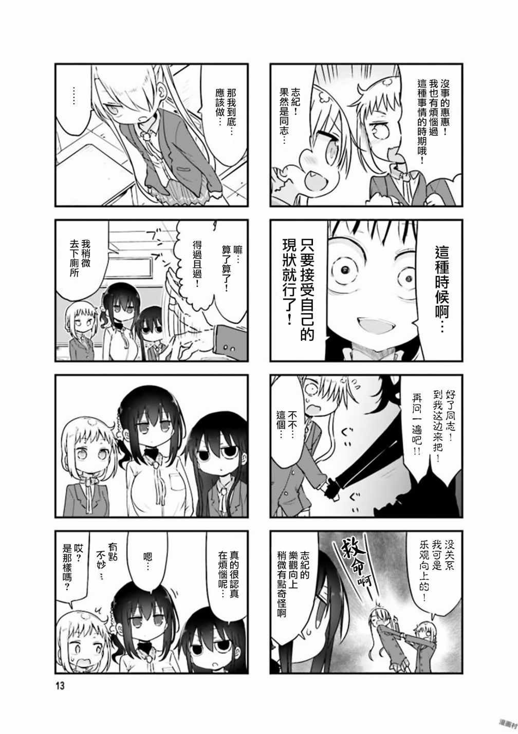 第70话