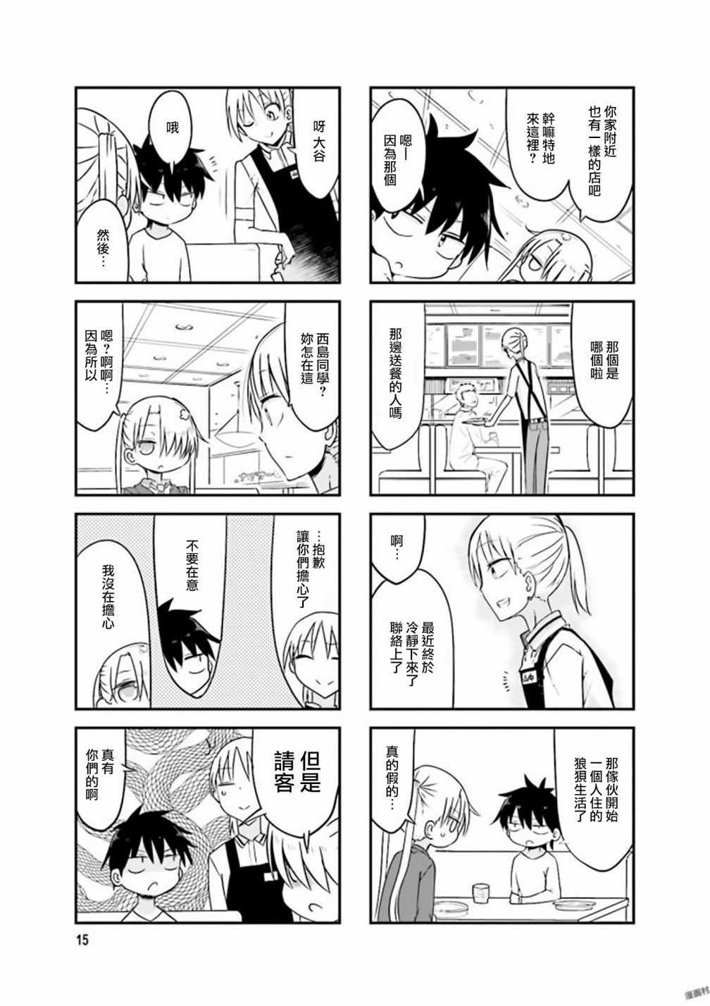 第70话