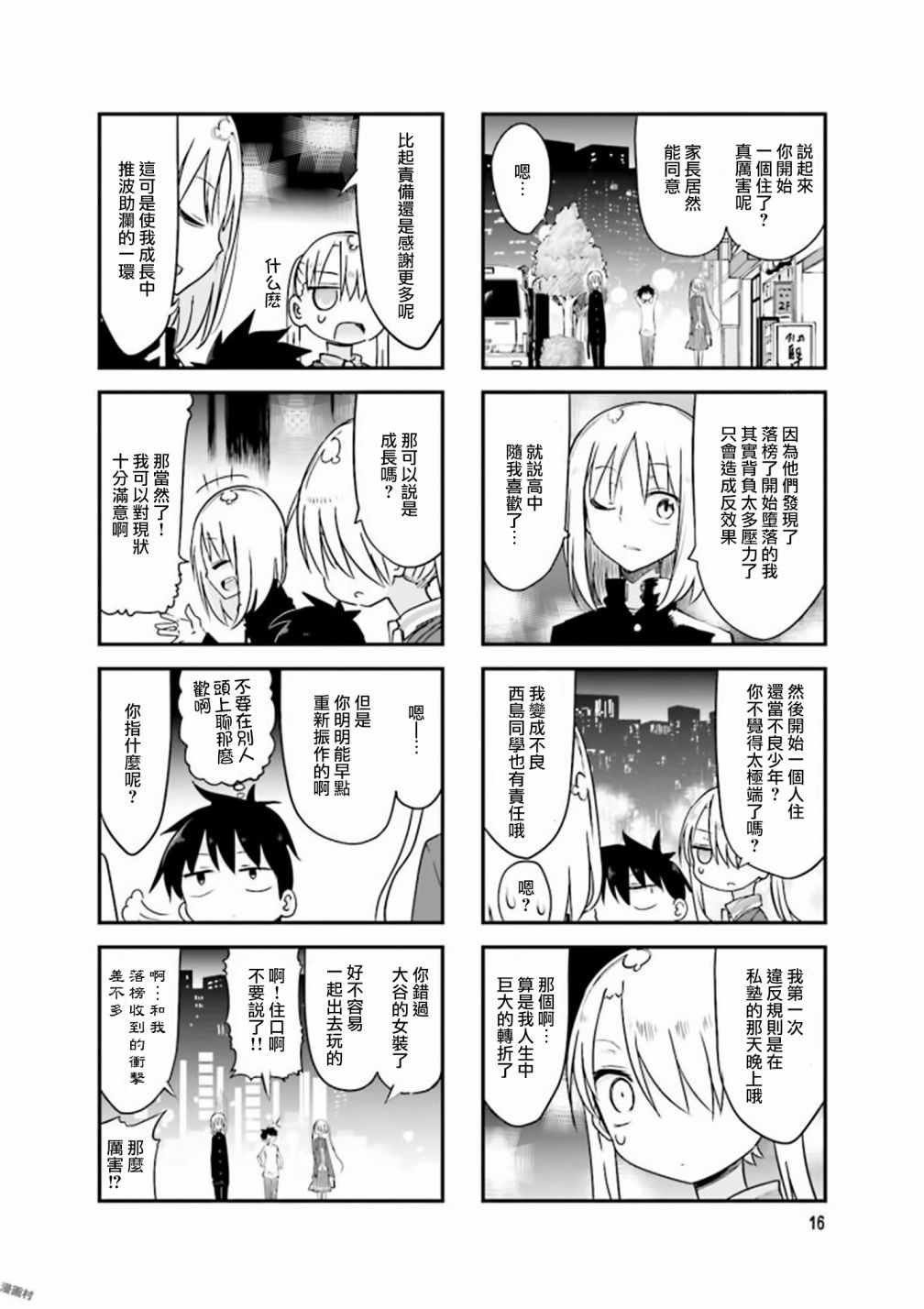 第70话