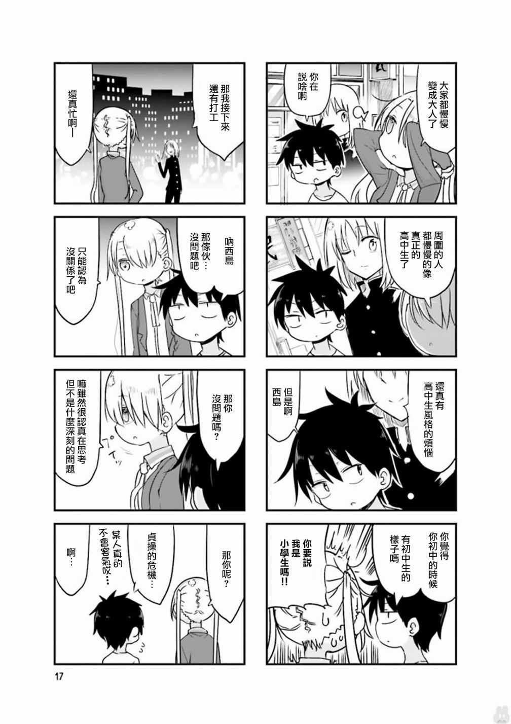 第70话