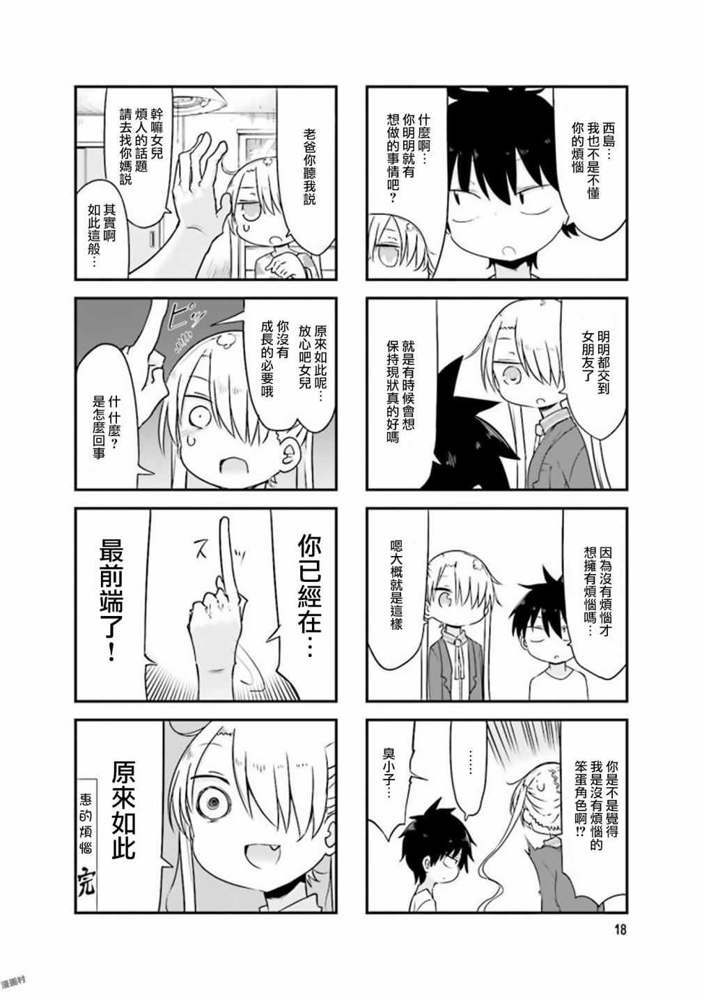 第70话