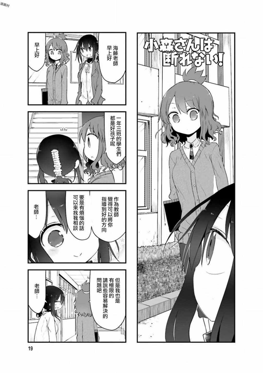 第71话