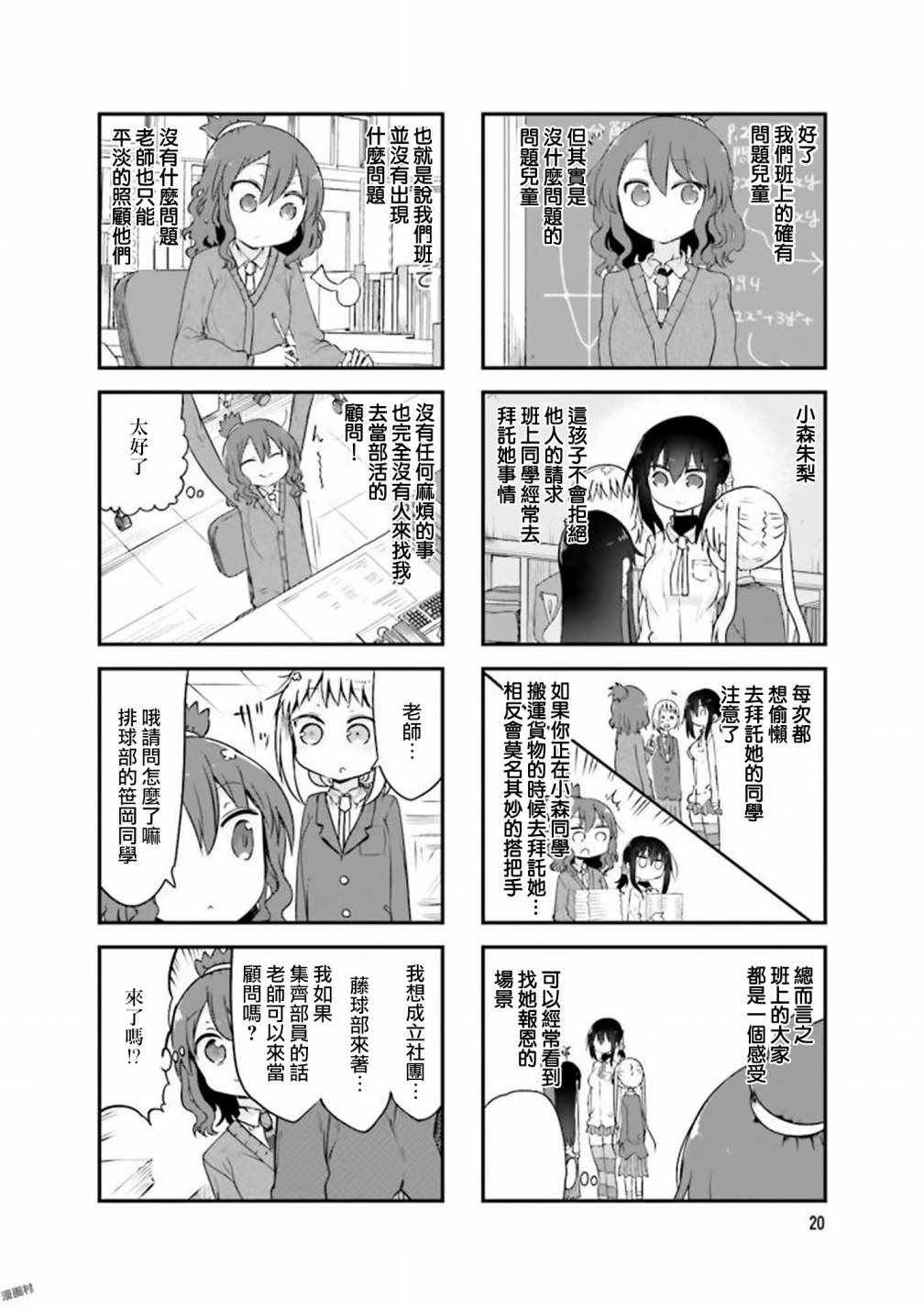 第71话