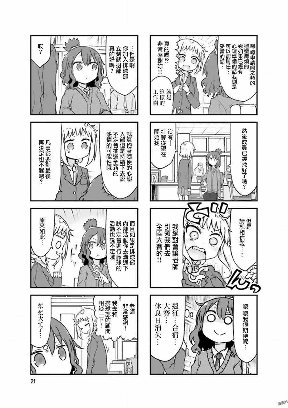 第71话
