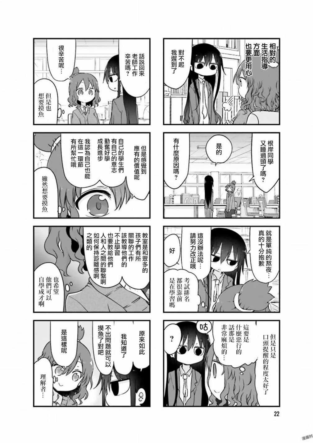 第71话