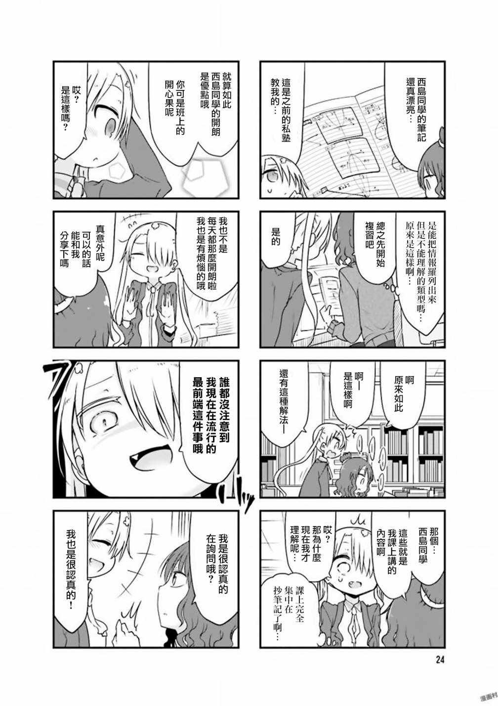 第71话