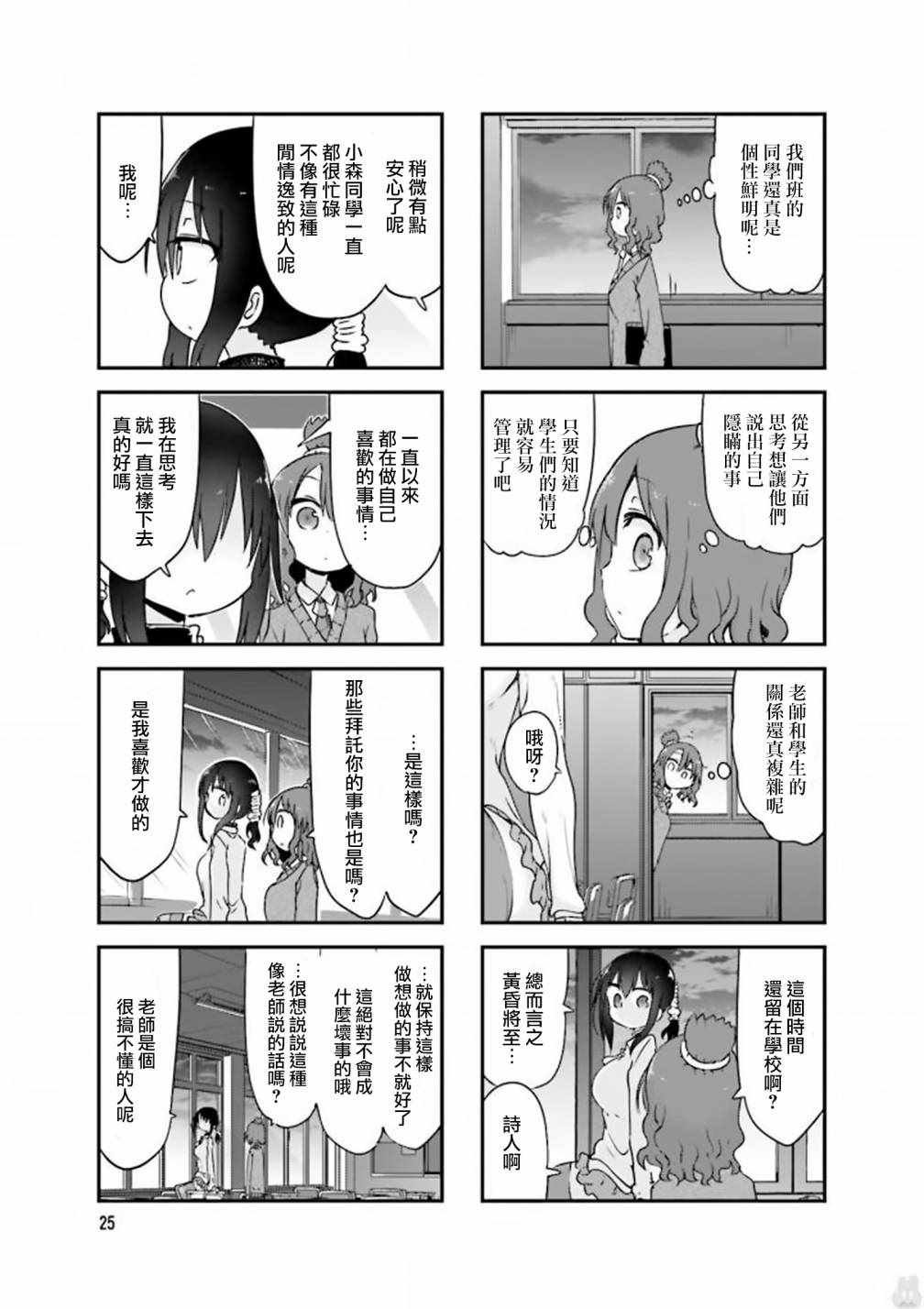 第71话