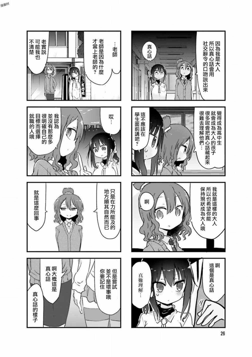 第71话