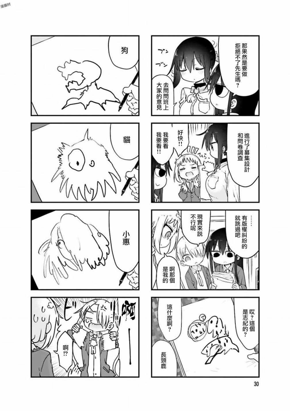第72话