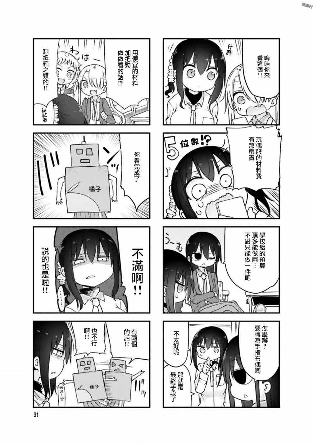 第72话