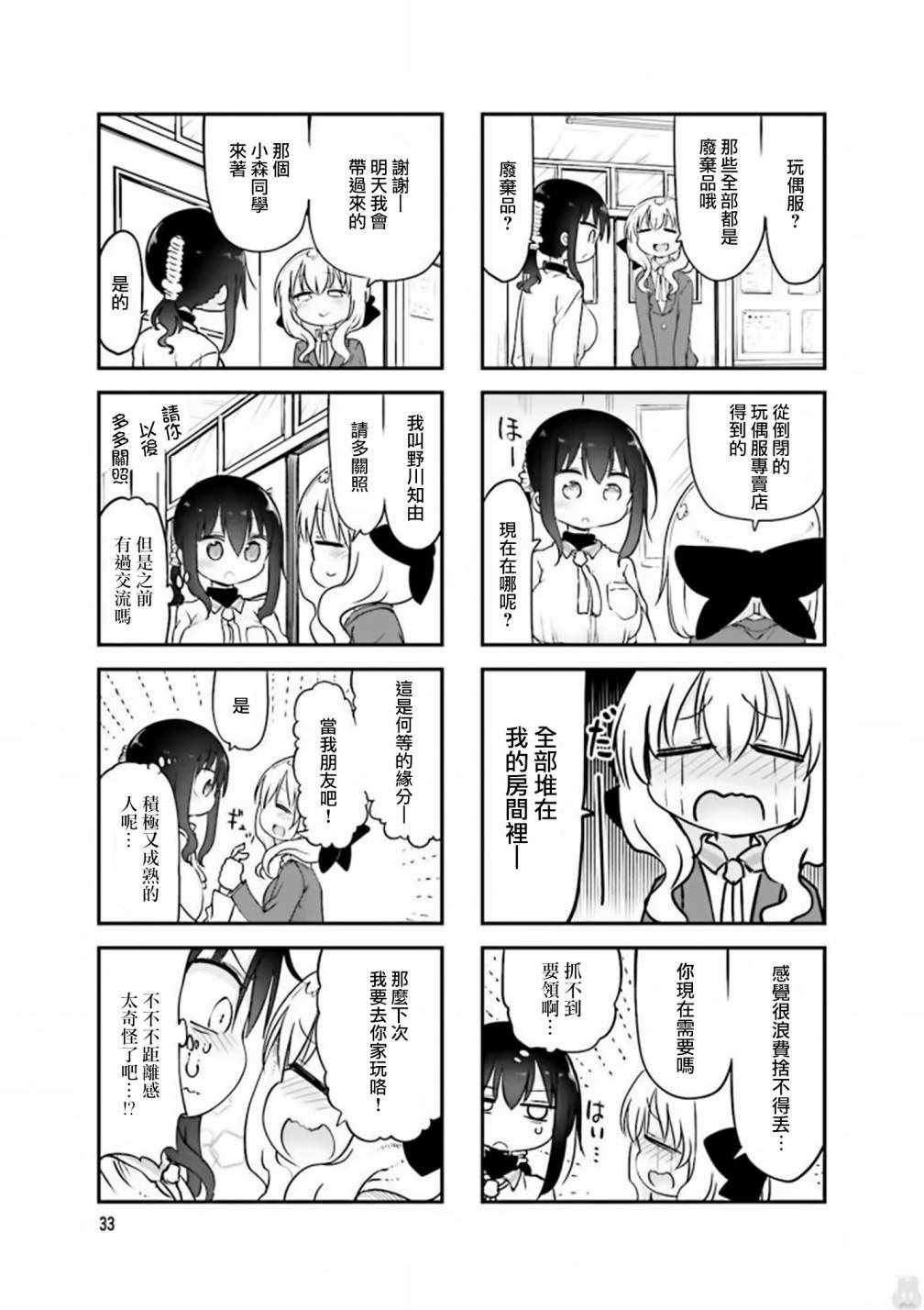 第72话